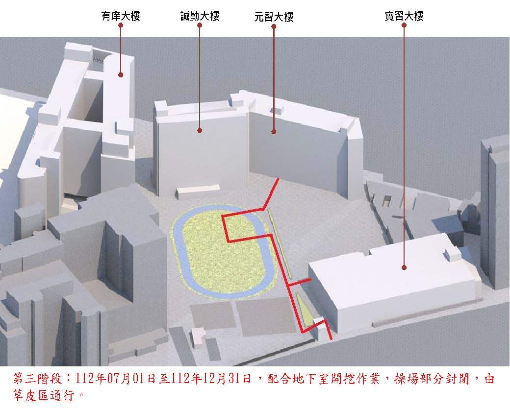 人行動線管制_頁面_3