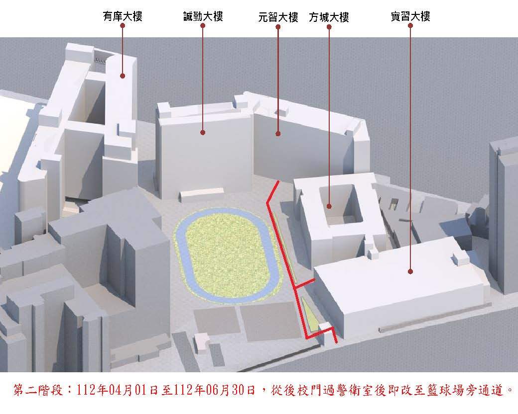 人行動線管制_頁面_2