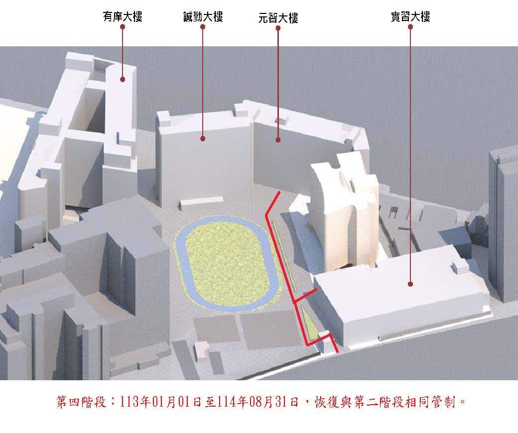 人行動線管制_頁面_4