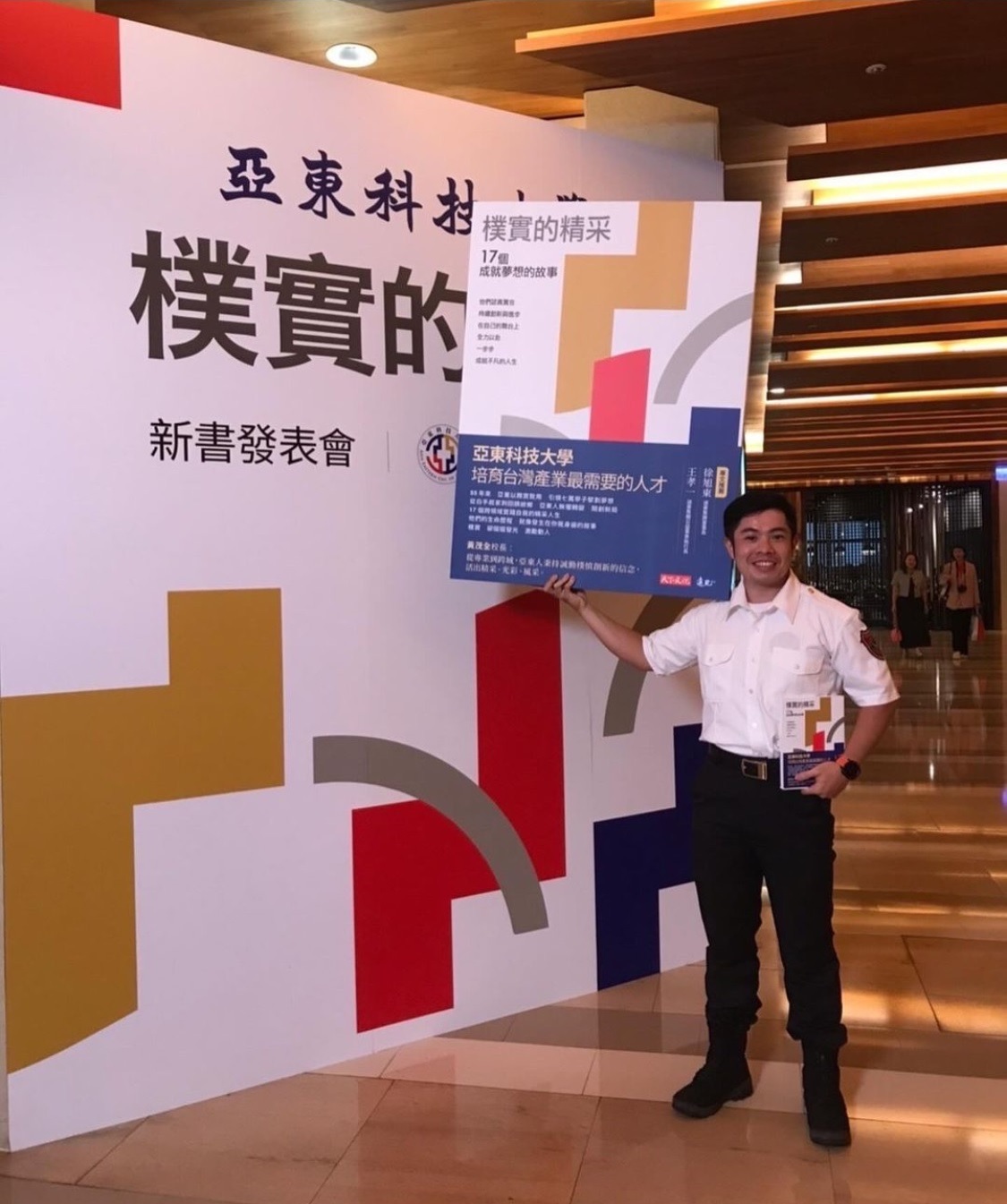 許家睿